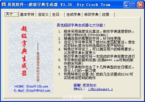 webcrack字典:手游攻略：掌握Webcrack字典，成为游戏高手