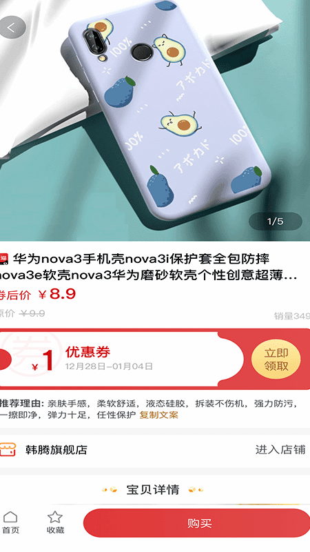 海享券app最新版