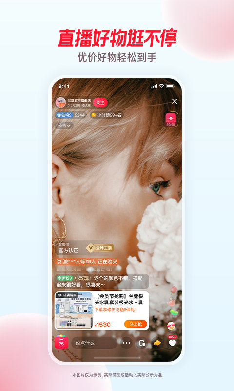 点淘淘宝直播官方app