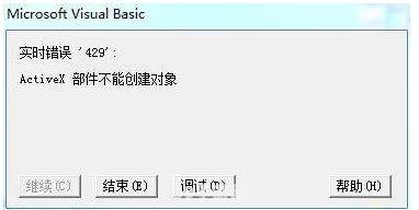 activex 部件不能创建对象:&lt;h1&gt;解决“ActiveX 部件不能创建对象”问题，畅玩游戏无阻&lt;/h1&gt;