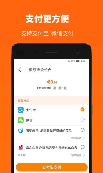 爱牙库app