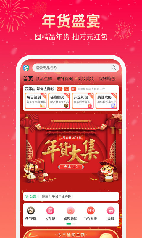 健康汇平台app