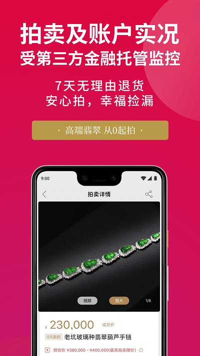 善宝库app