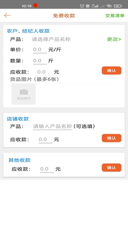 富民一号app(改名掌上富民)