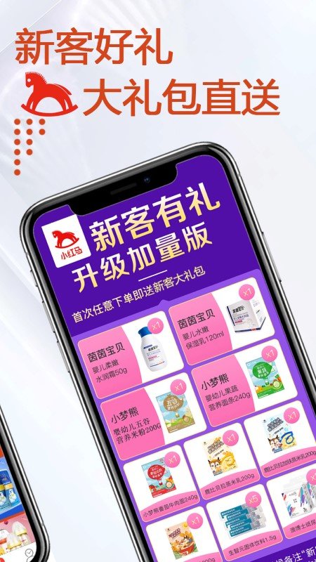 小红马app