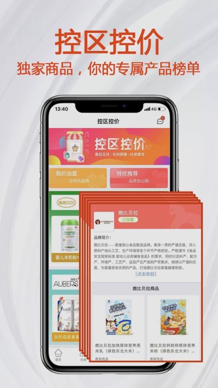 小红马app