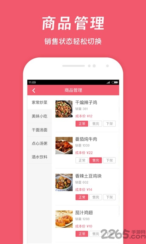 俺来也商家版app