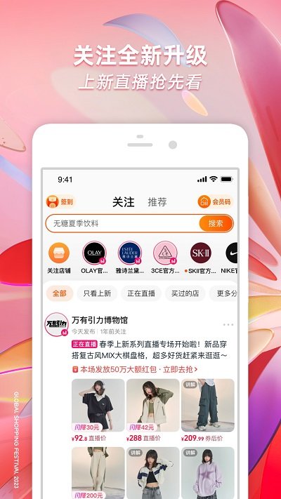 淘宝网官方购物平台app