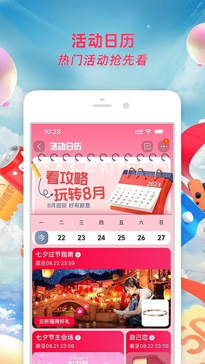 淘宝网官方购物平台app