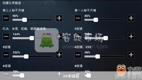 和平精英灵敏度怎么调最稳:和平精英灵敏度调整攻略：打造最稳定射击体验