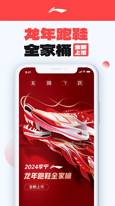 中国李宁app