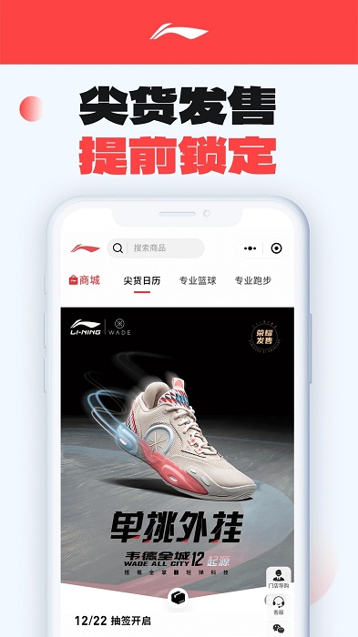 中国李宁app