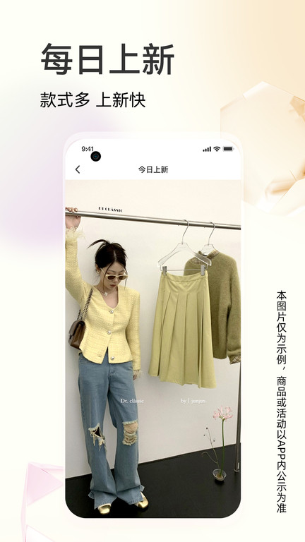 批批网服装女装批发app