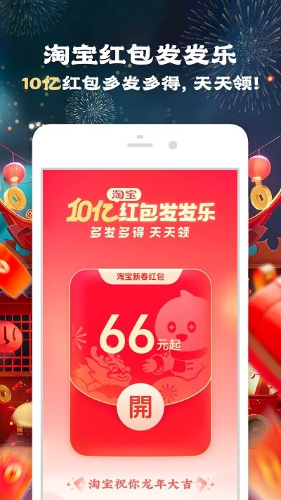 淘宝华为定制版app