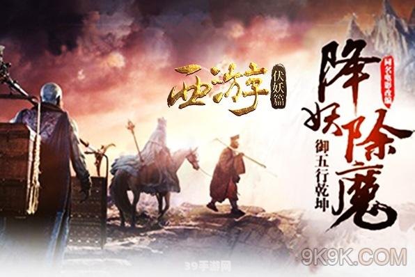 &lt;h1&gt;大话西游之除魔传奇攻略：探索除魔之路，重温西游经典！&lt;/h1&gt;