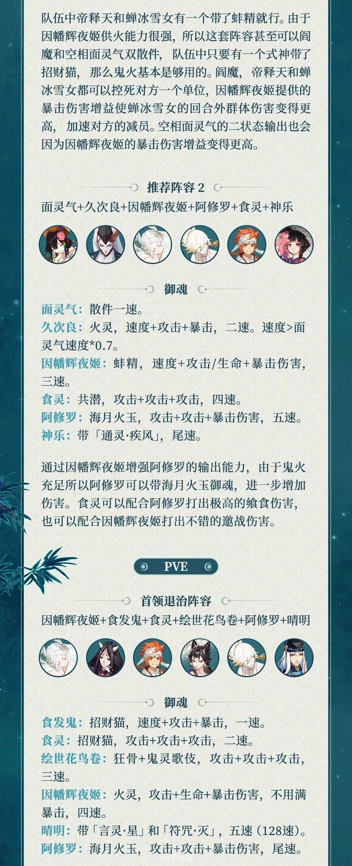 阴阳师演目表:&lt;h1&gt;阴阳师演目表深度解析与攻略指南&lt;/h1&gt;