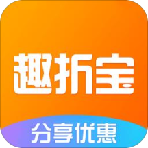 趣折宝app