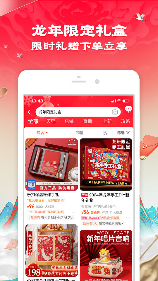 淘宝极速版app