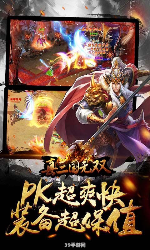 真三国无双bt蓝宝石:真三国无双BT蓝宝石版独家攻略：征战三国，蓝宝石助力无双战斗！