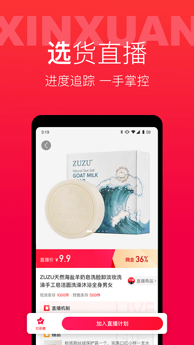 辛选帮app