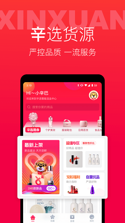 辛选帮app