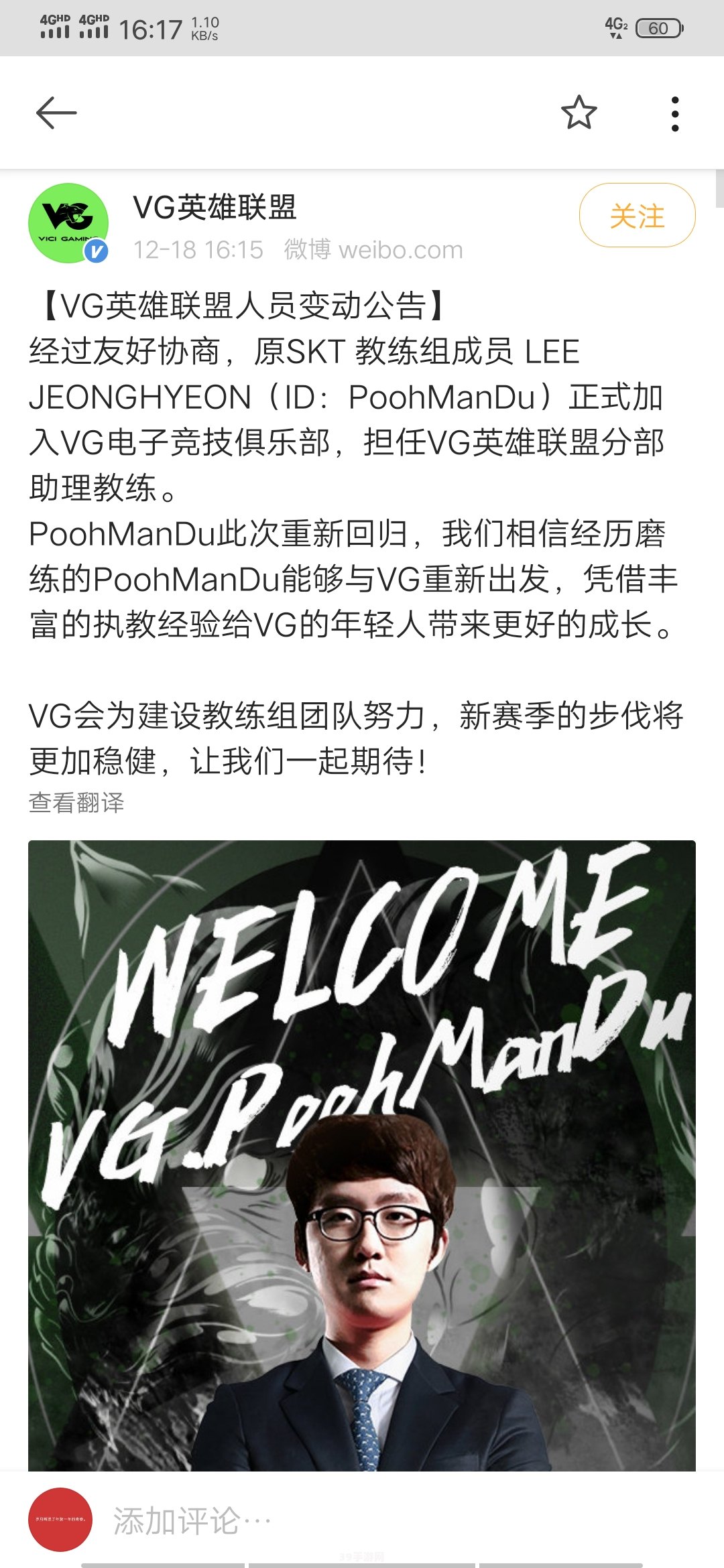 Poohmandu加入VG战队，手游王者之战全新攻略助你称霸战场！