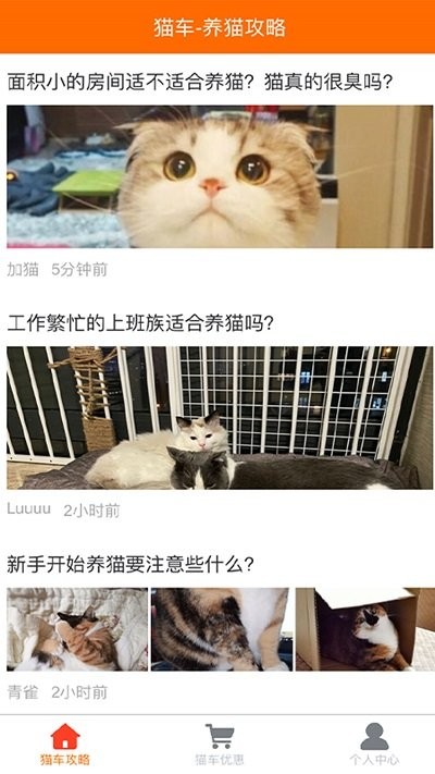 猫车手机版软件