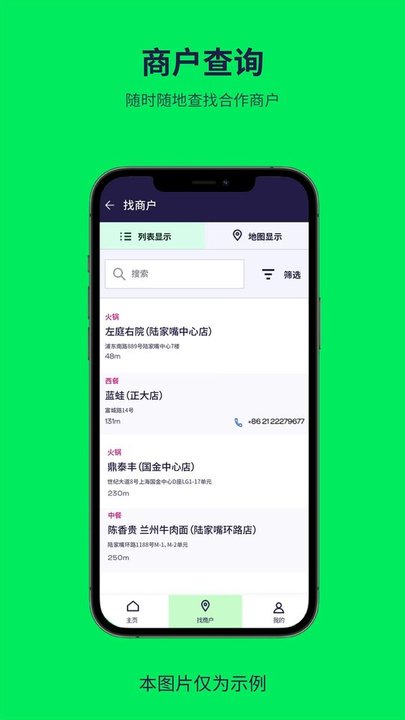 普乐斯app