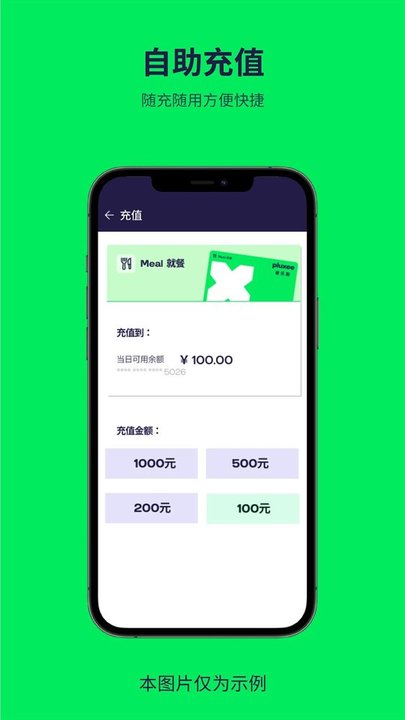 普乐斯app