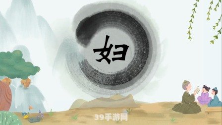 探寻汉字之谜：庄加一笔变新字，手游攻略大揭秘