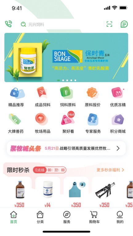 聚牧城app最新版本