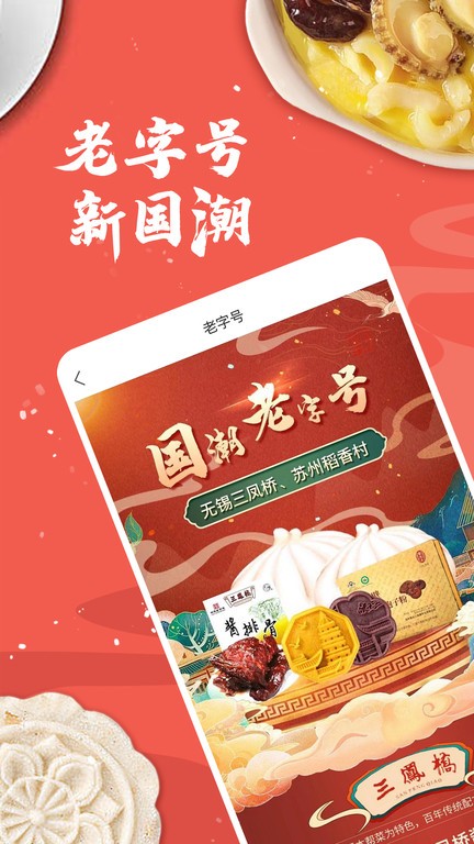 荔枝云集APP