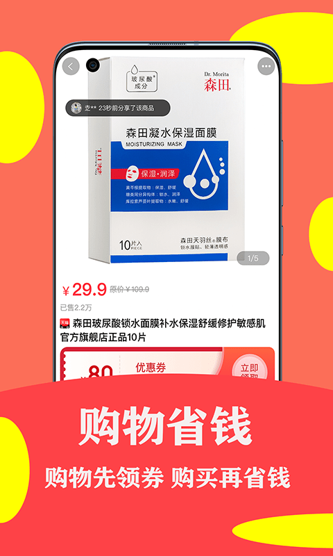 安吉拉优选app