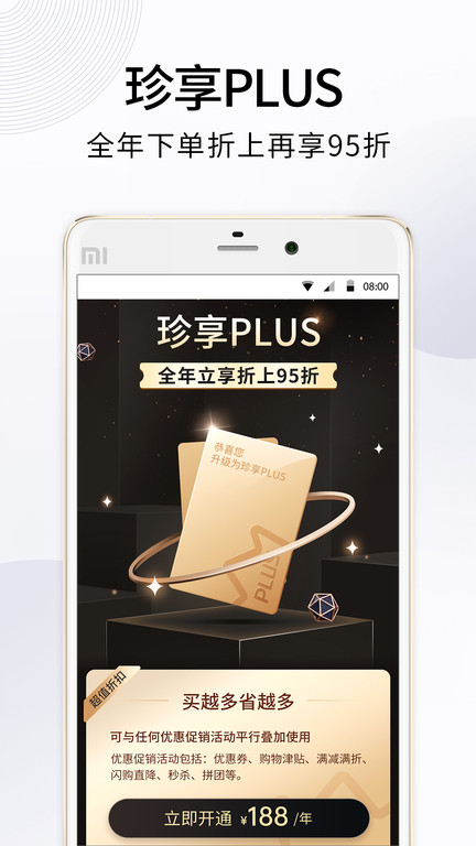 珍品网官方版app