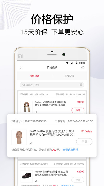 珍品网官方版app