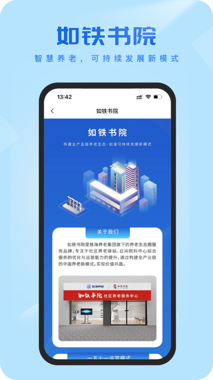 慈海商城app(更名慈海养老)