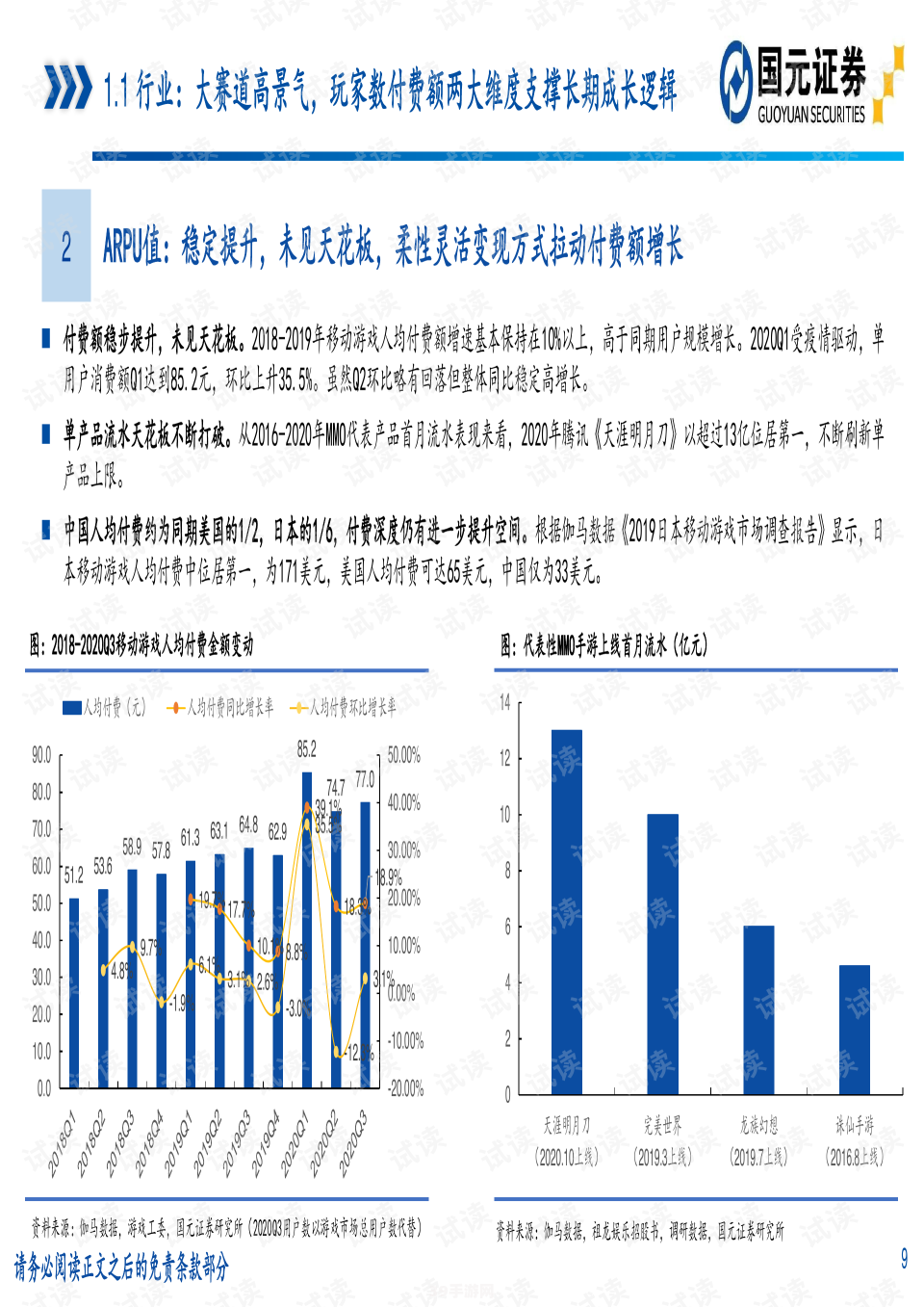 &lt;h1&gt;斗战神游戏攻略：深度解析与玩家心得&lt;/h1&gt;