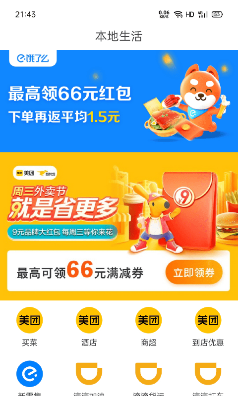 爱上小胖极速版app