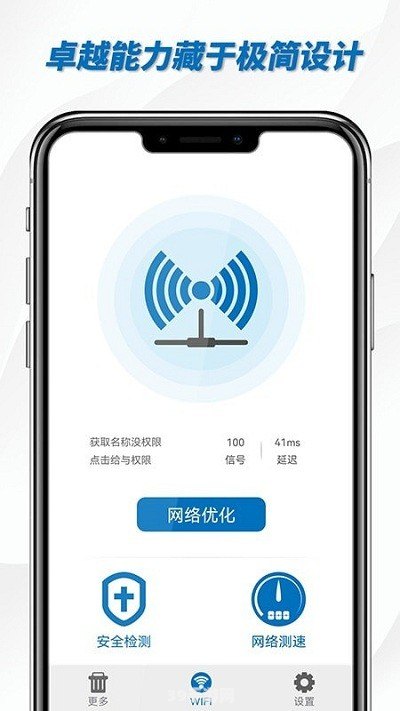 自动连接wifi:一键畅游，自动连接WiFi助力手游新体验