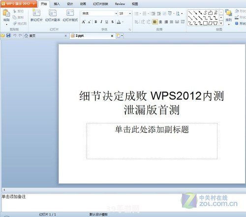 wps office 2012个人版:&lt;h1&gt;WPS Office 2012个人版：提升办公效率的游戏攻略&lt;/h1&gt;