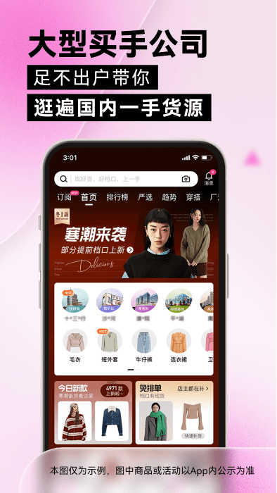 一手女装服装批发app(又名为一手服装批发)