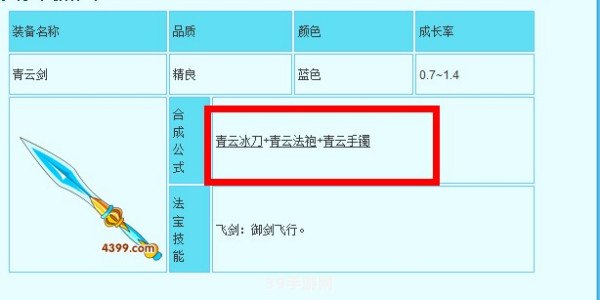 造梦西游3青云冰刀:&lt;h1&gt;造梦西游3青云冰刀全解析 强力法宝助你征战三界&lt;/h1&gt;