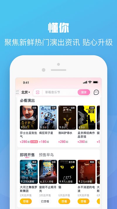 大麦网官方订票app