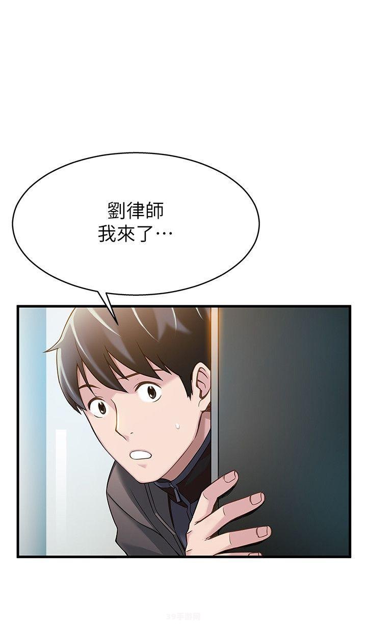 漫画《弱点》:弱点手游攻略：掌握技巧，成为无敌战士！