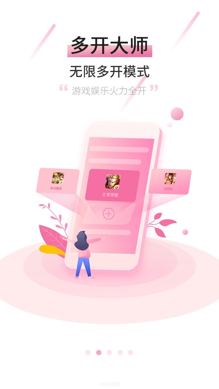 app托管平台:解锁新玩法：App托管平台助力游戏体验升级