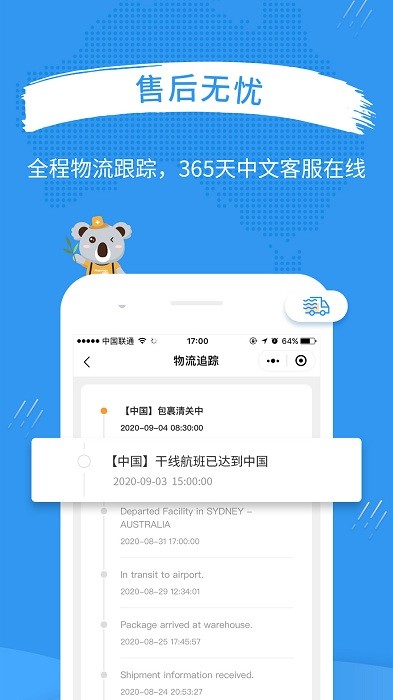 澳洲po官网app