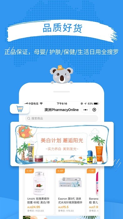 澳洲po官网app