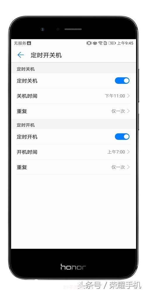 安卓神器：定时开关机软件助你轻松管理手机时间