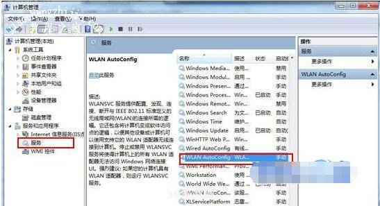 Win7系统下如何轻松创建WiFi热点