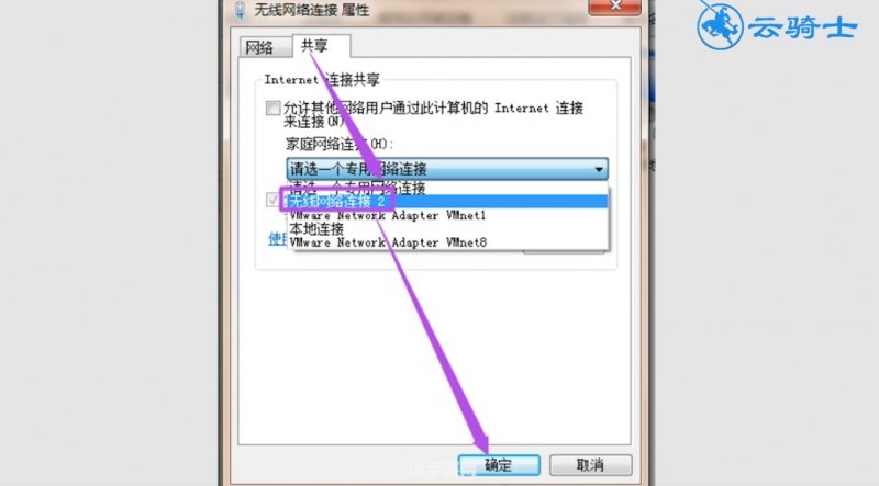 Win7系统下如何轻松创建WiFi热点